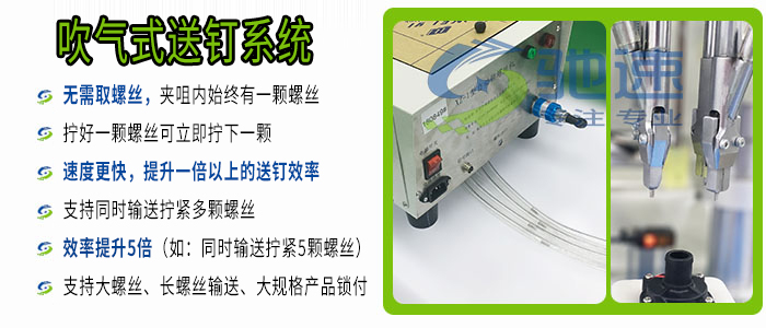 自动锁螺丝机优势